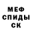 Меф 4 MMC Isabella Morris