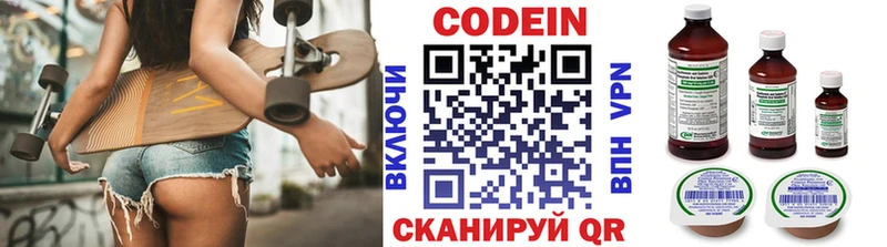 ссылка на мегу   Лебедянь  Кодеиновый сироп Lean Purple Drank 