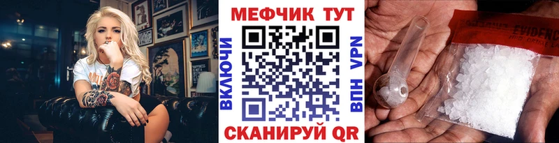 Мефедрон кристаллы Лебедянь
