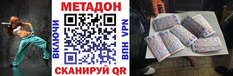 Метадон кристалл  наркота  Лебедянь 